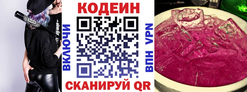 Кодеин напиток Lean (лин) Дюртюли