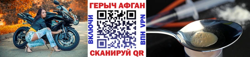 Героин афганец Дюртюли