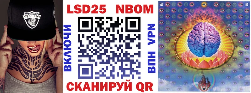 Марки 25I-NBOMe 1,8мг  Дюртюли 